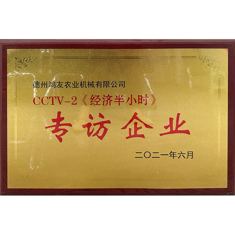 專訪企業(yè)